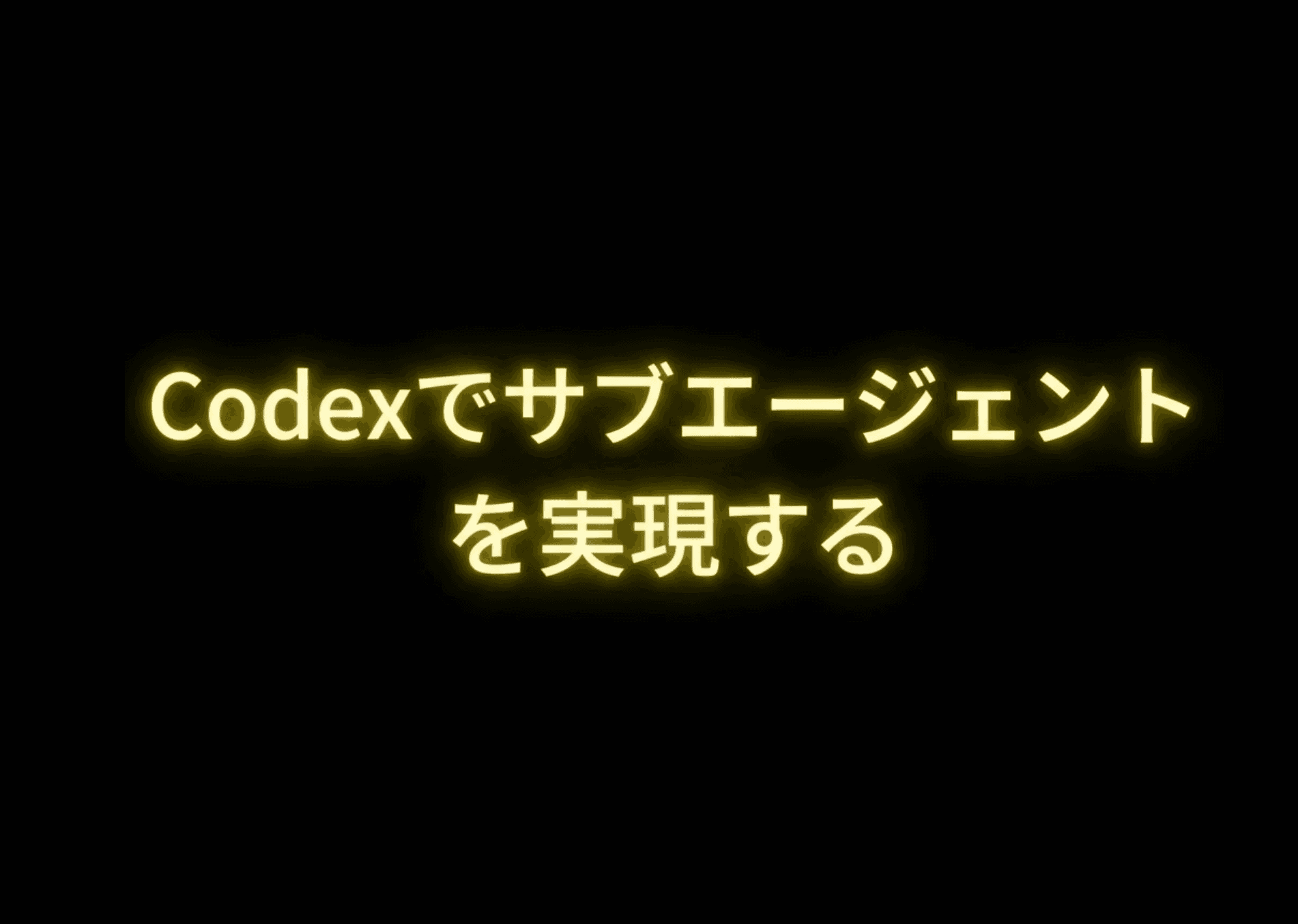 アイキャッチ画像
