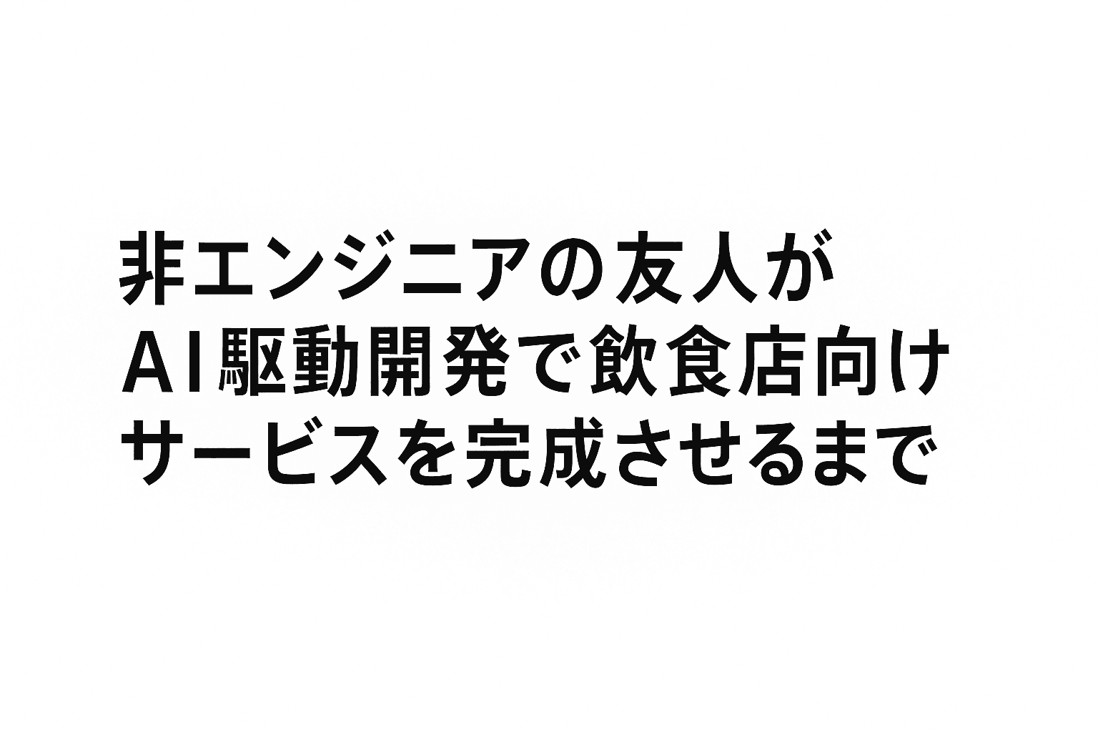 アイキャッチ画像