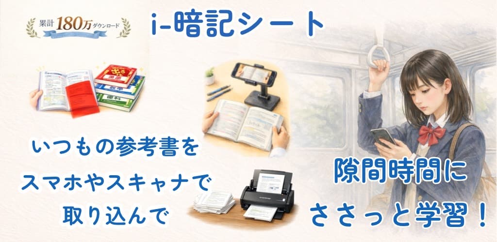 アイキャッチ画像