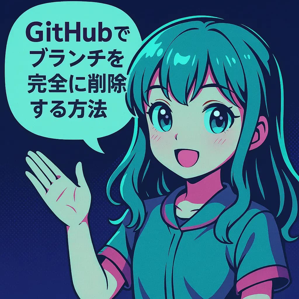 アイキャッチ画像