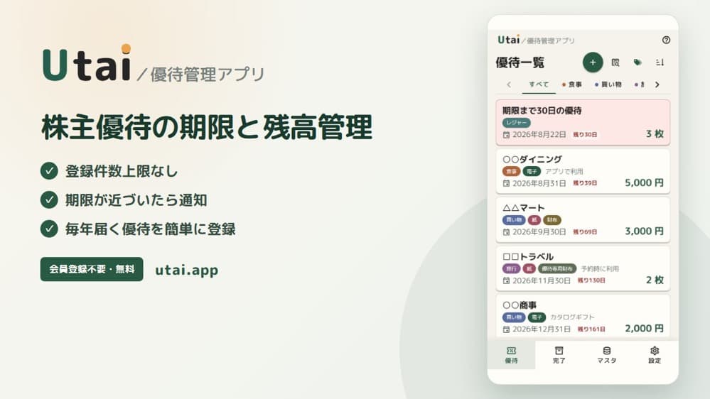 アイキャッチ画像