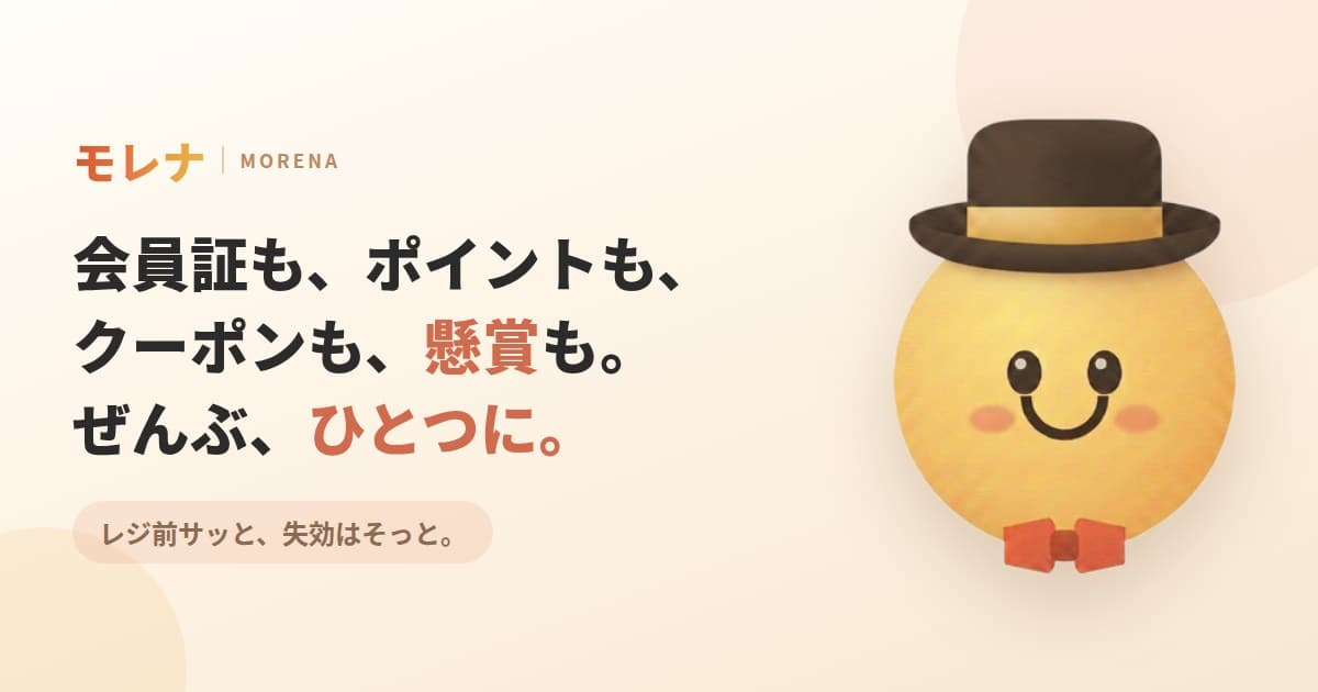 アイキャッチ画像
