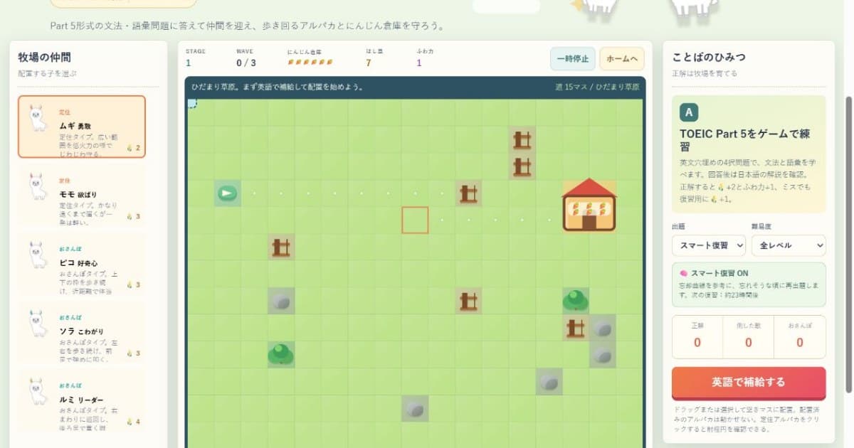 アイキャッチ画像