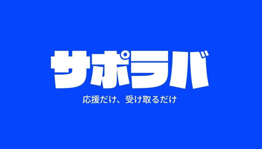 アイキャッチ画像