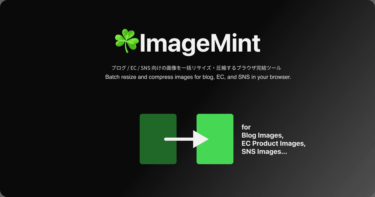 アイキャッチ画像