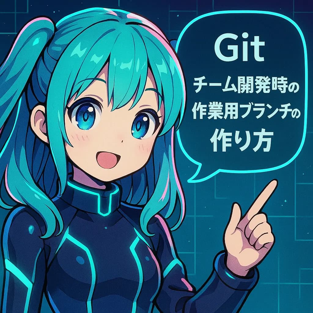 アイキャッチ画像