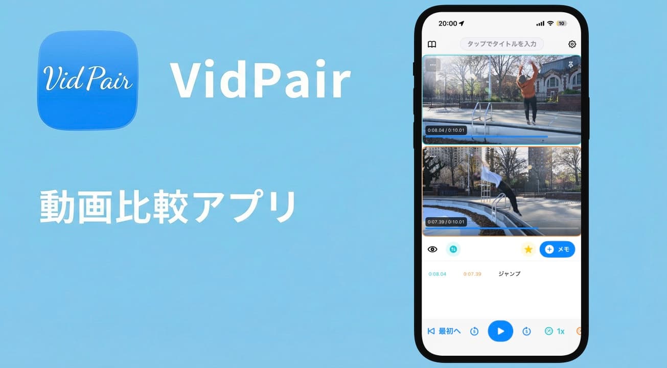 アイキャッチ画像