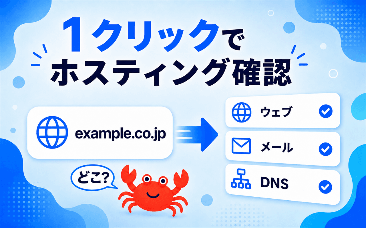 アイキャッチ画像