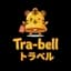 Tra-bell - 予約後のホテルの値下がりを検知のアイコン