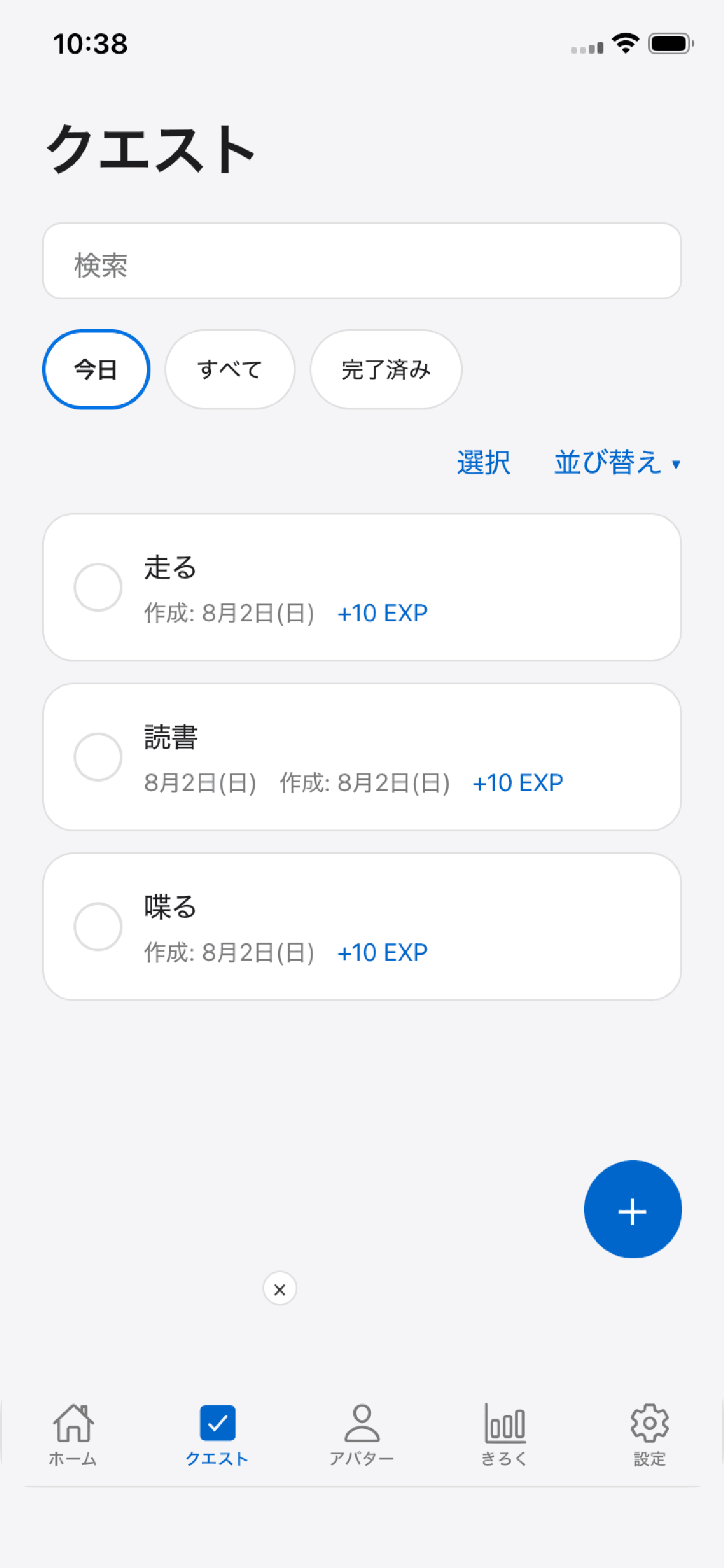 アイキャッチ画像