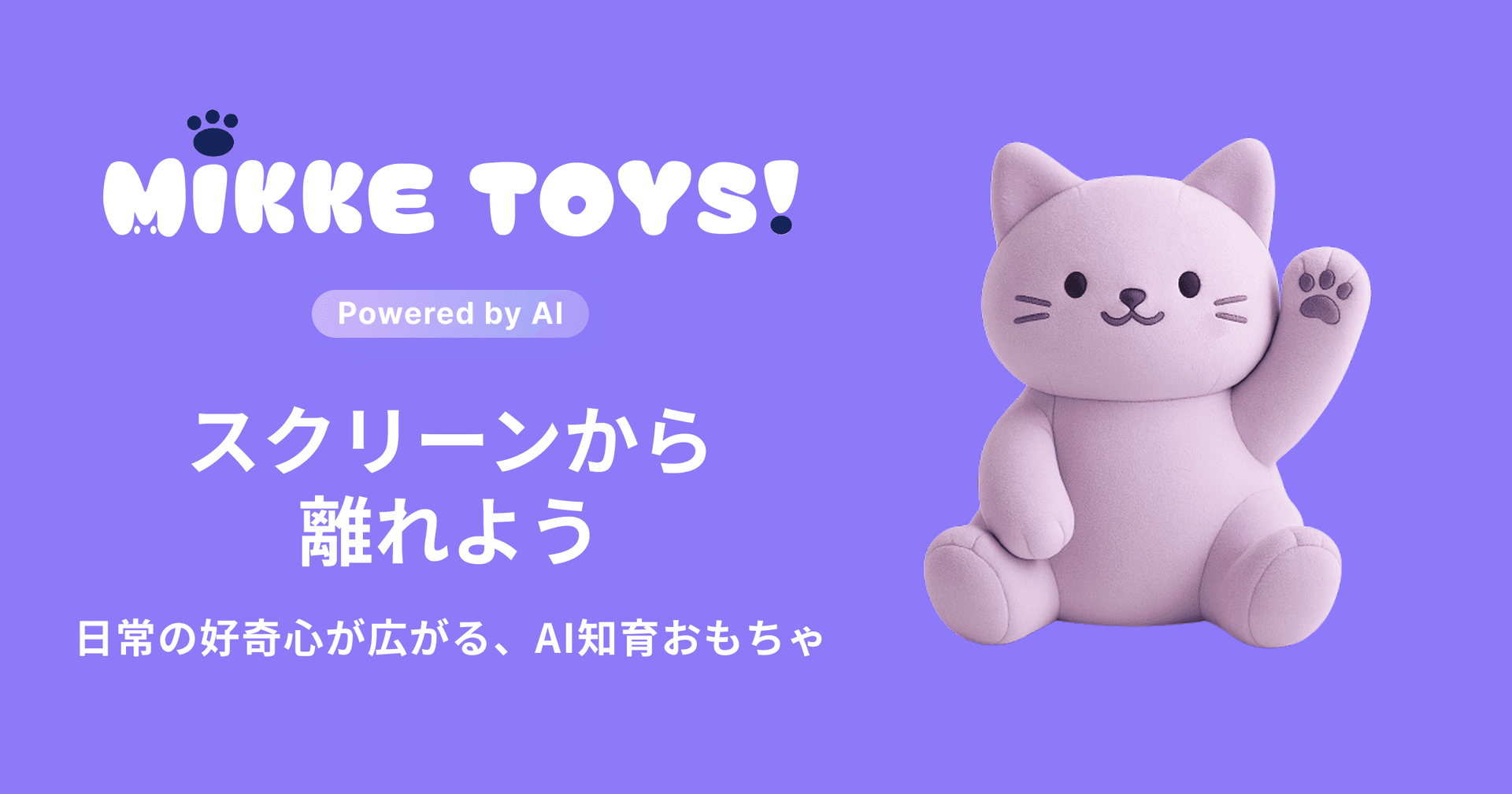 アイキャッチ画像