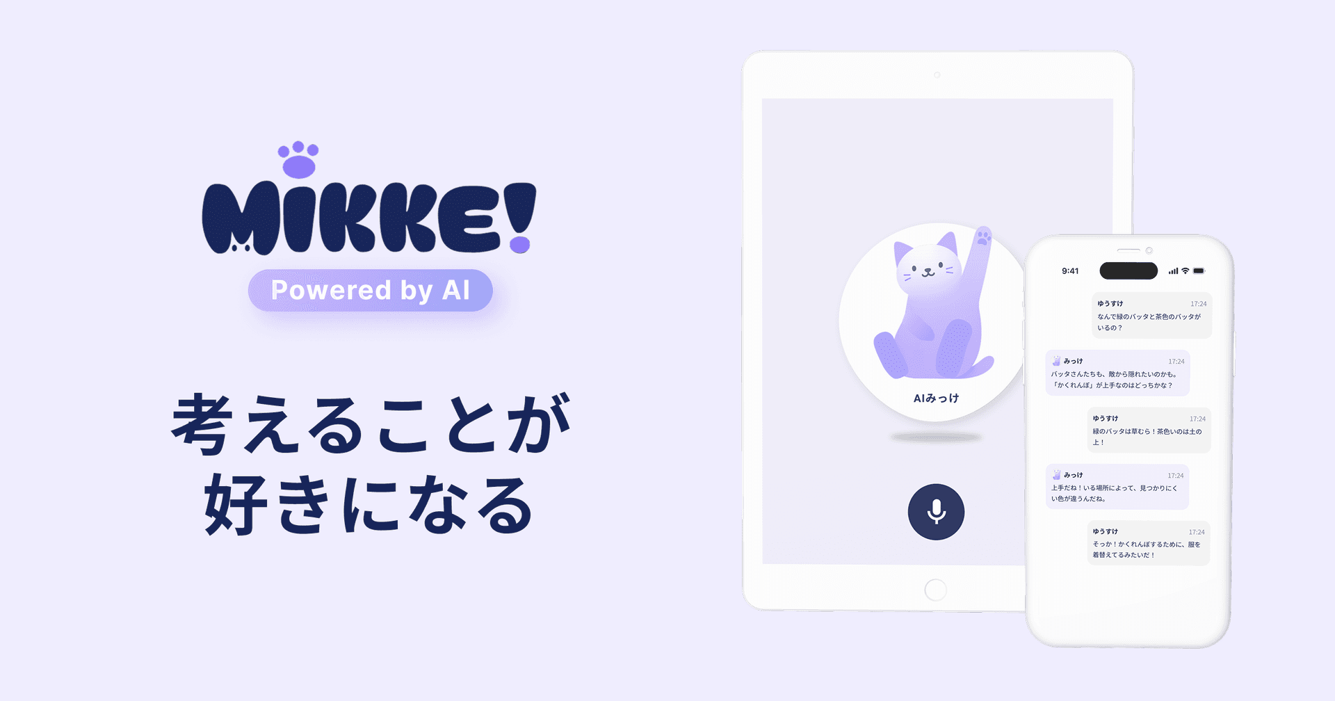 アイキャッチ画像