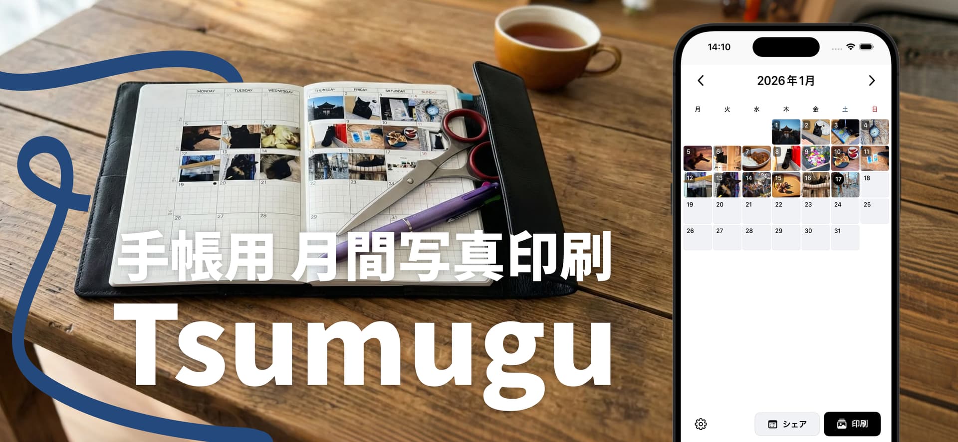 アイキャッチ画像