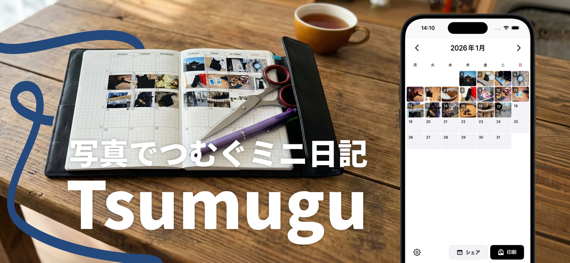 アイキャッチ画像