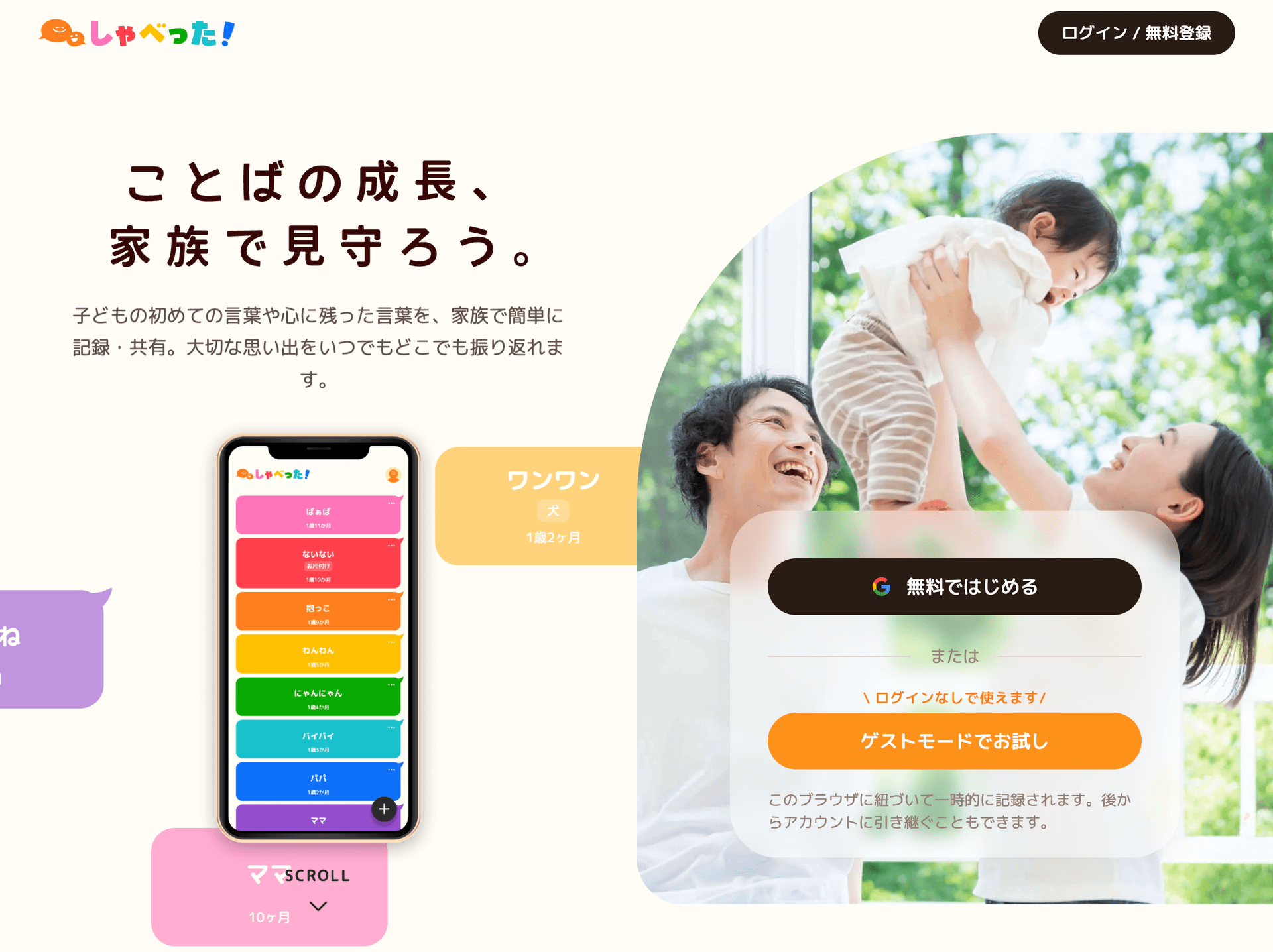 アイキャッチ画像