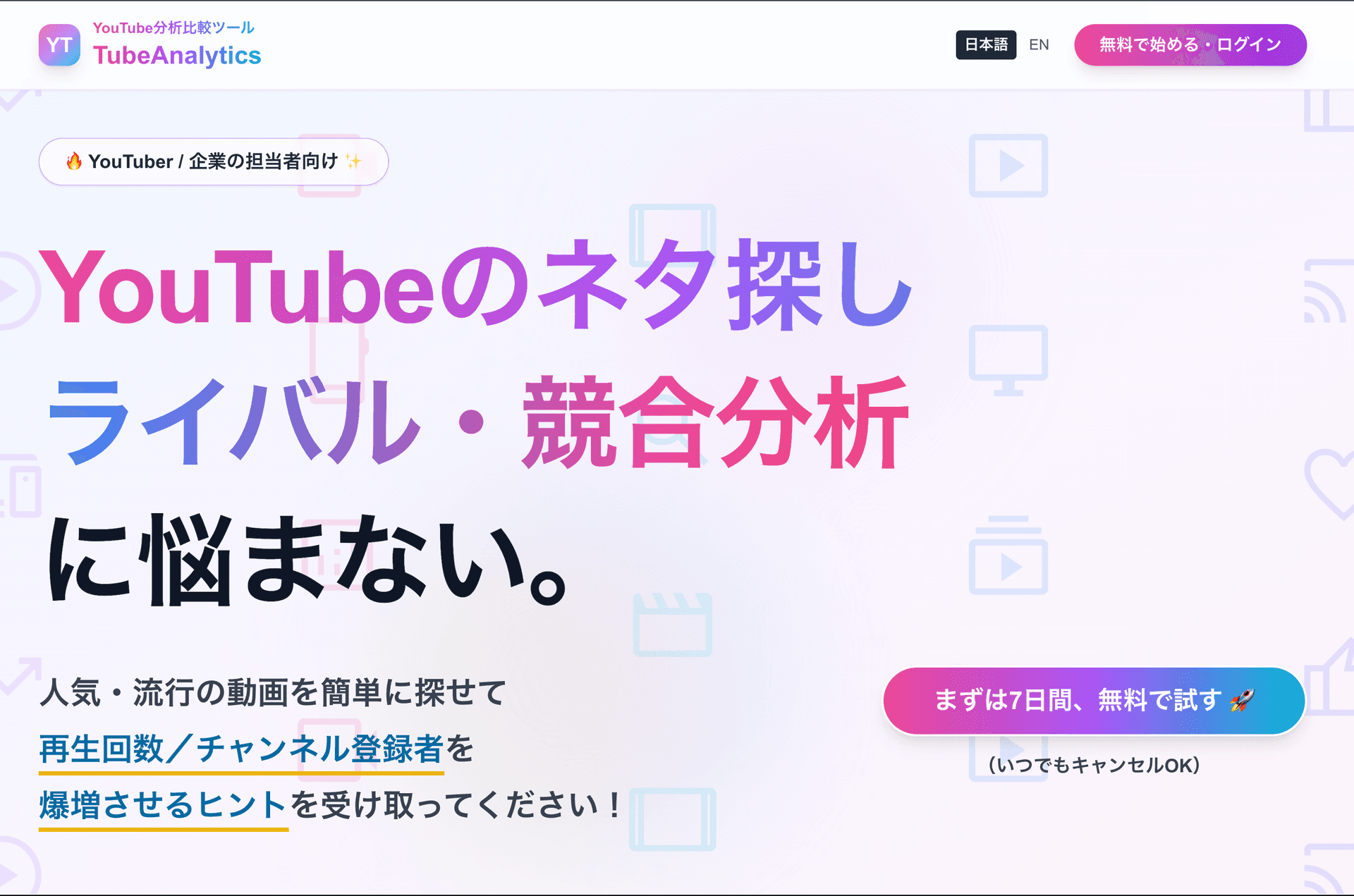 アイキャッチ画像