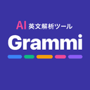 Grammi - AI英文構造解析・英語学習ツールのアイコン
