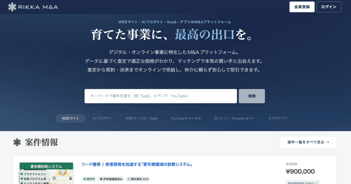アイキャッチ画像