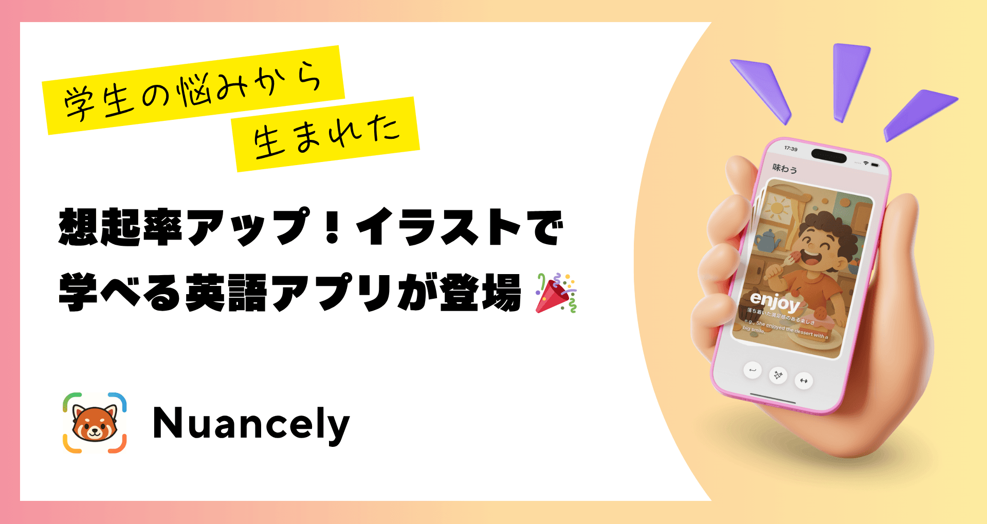 アイキャッチ画像