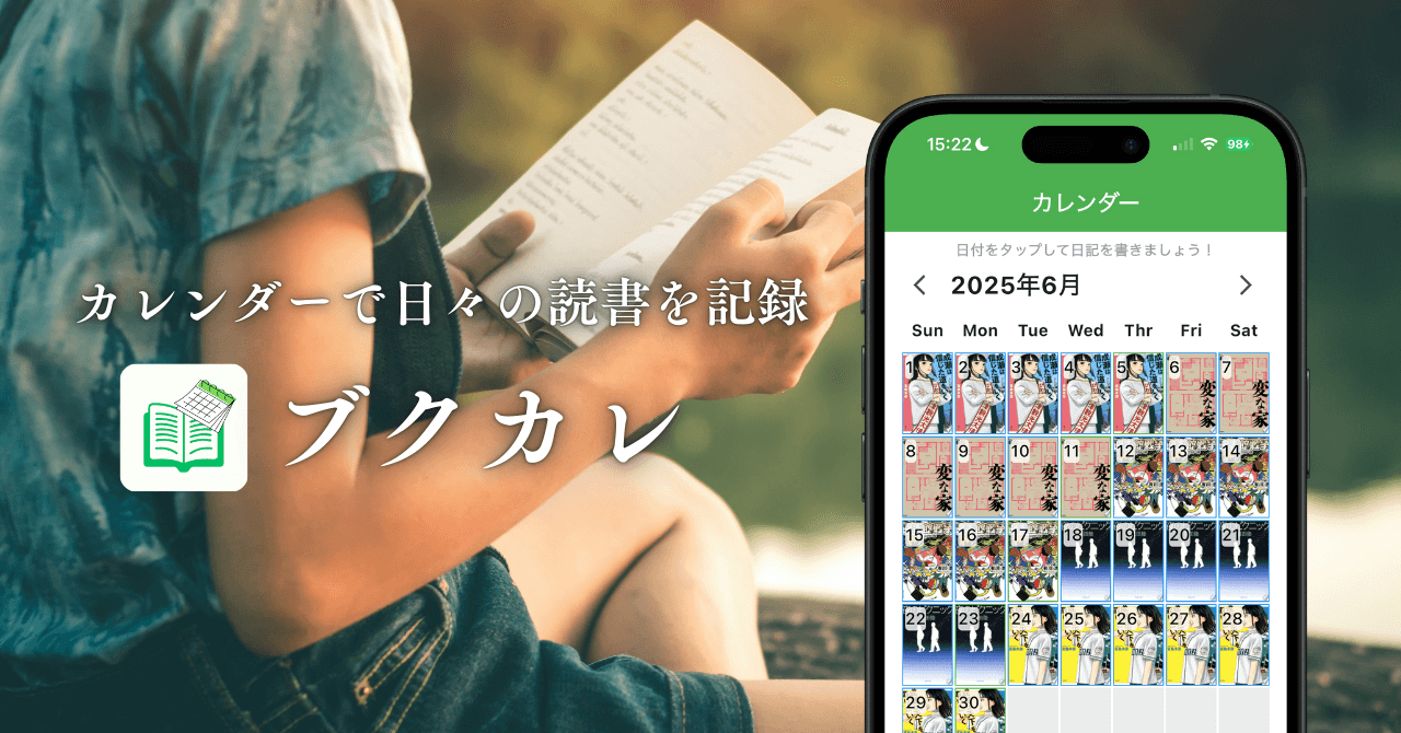 アイキャッチ画像