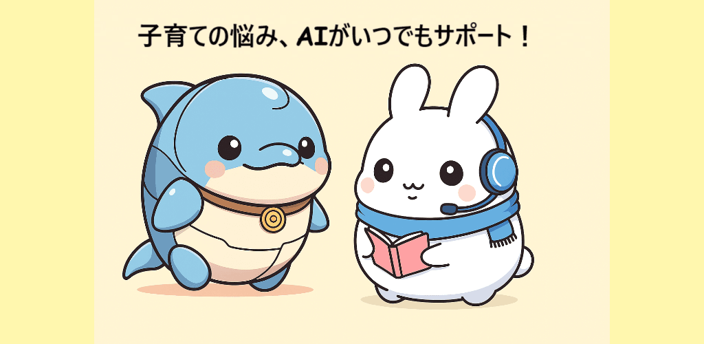 アイキャッチ画像