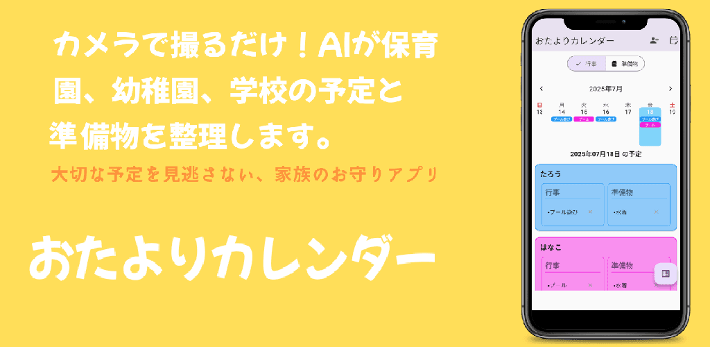 アイキャッチ画像