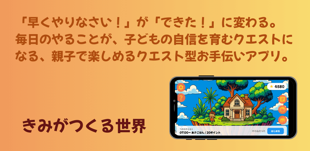 アイキャッチ画像