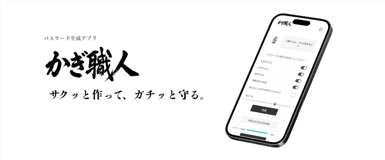 アイキャッチ画像