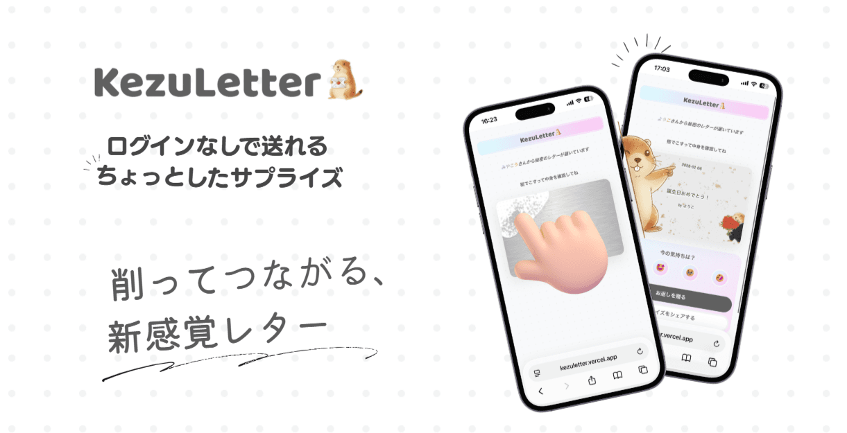 アイキャッチ画像