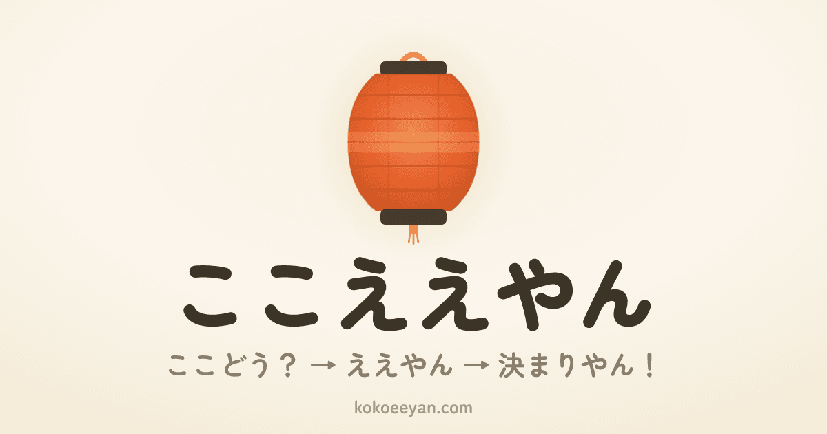 アイキャッチ画像