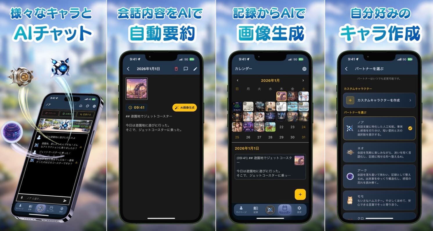 アイキャッチ画像