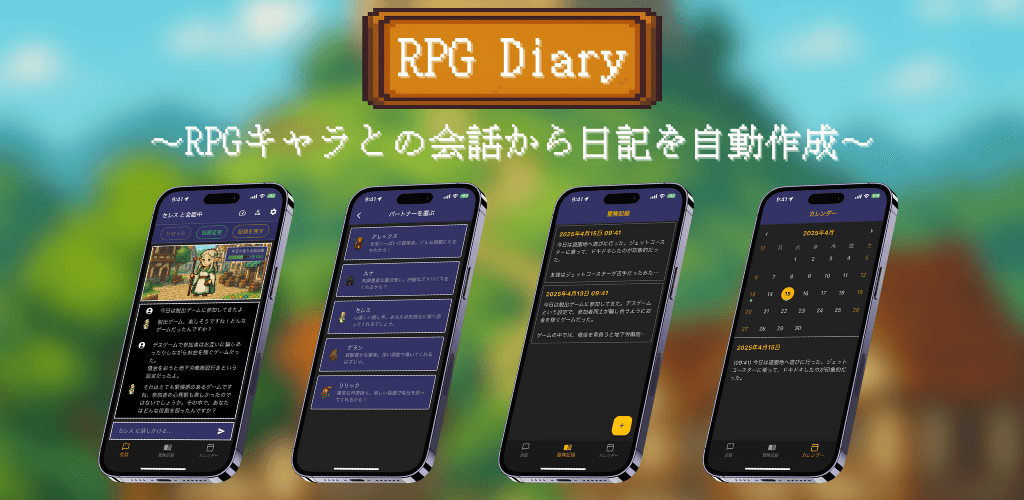 アイキャッチ画像