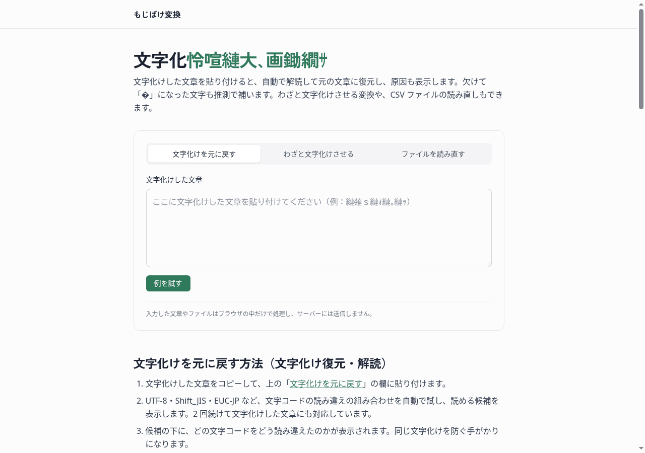 アイキャッチ画像