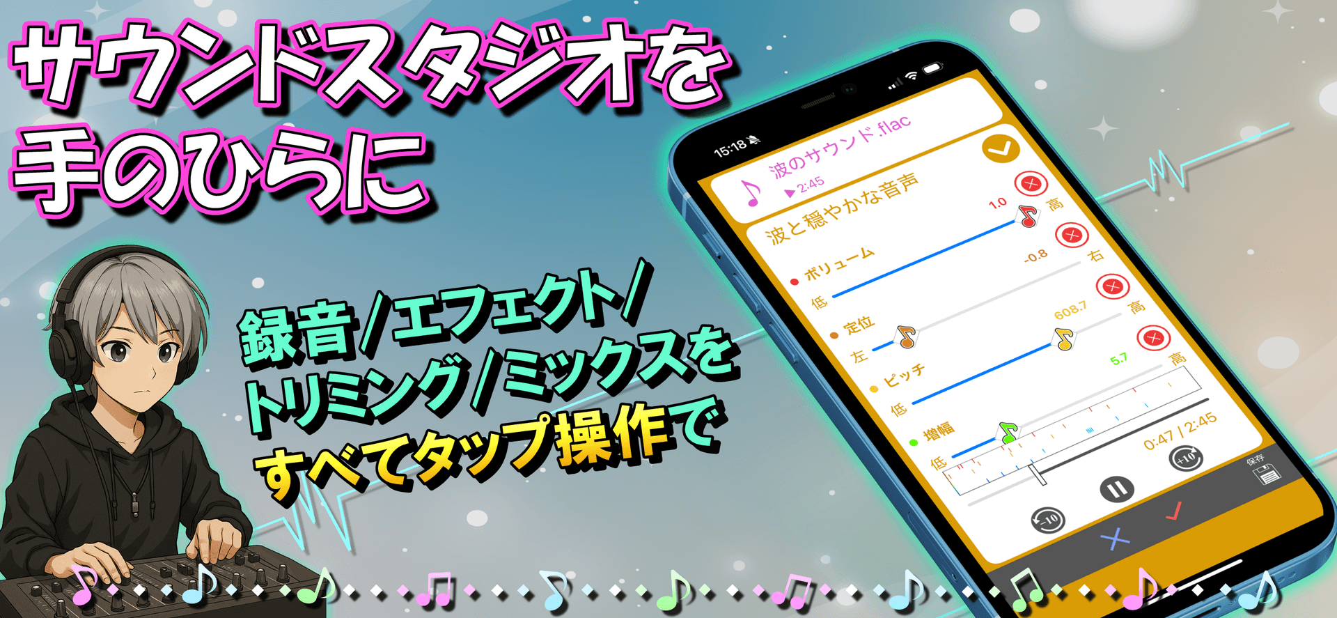 アイキャッチ画像