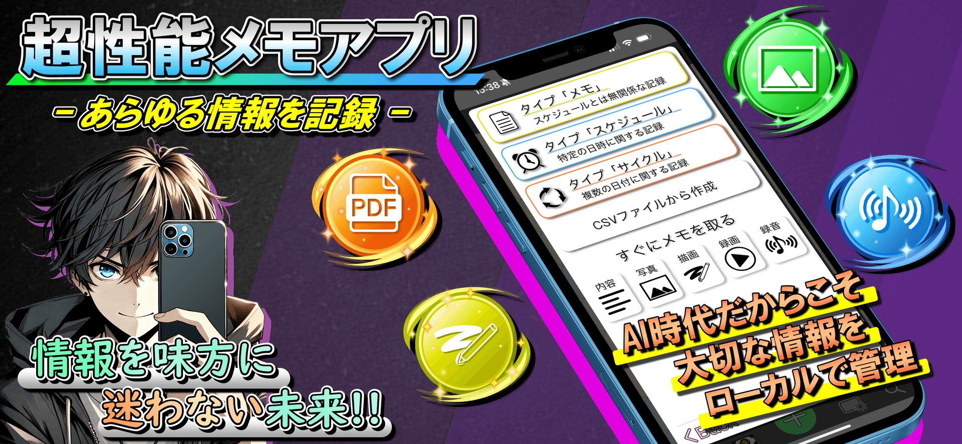 アイキャッチ画像