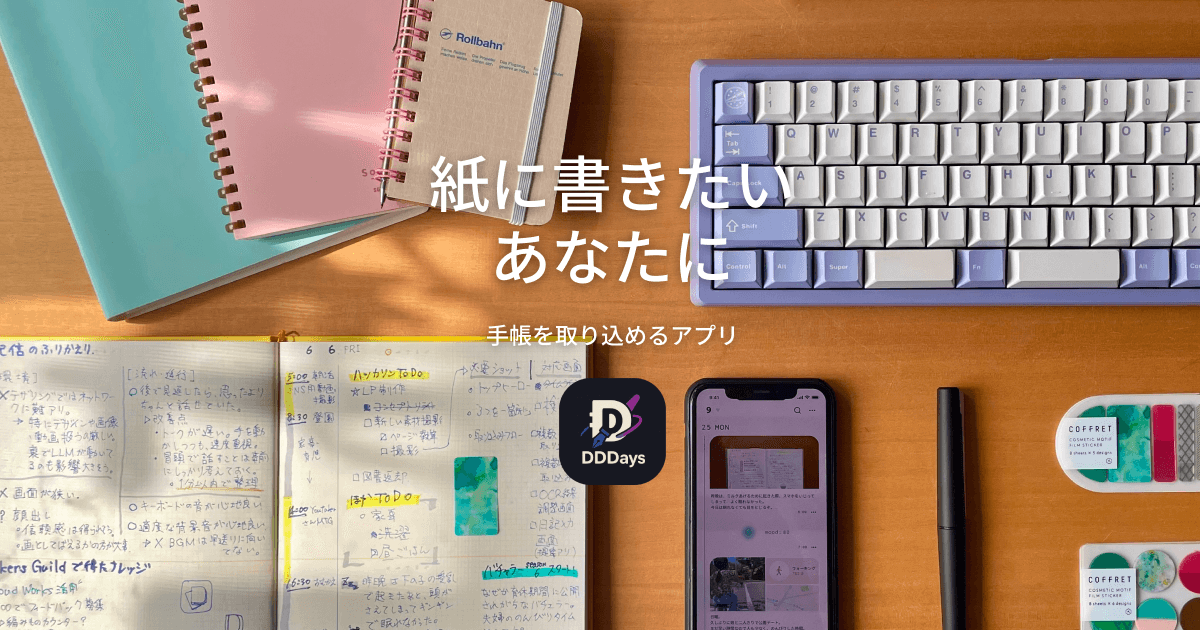 アイキャッチ画像