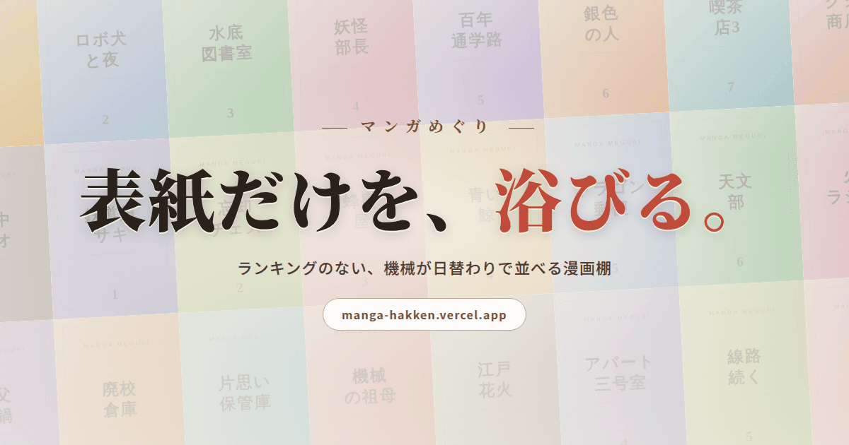 アイキャッチ画像