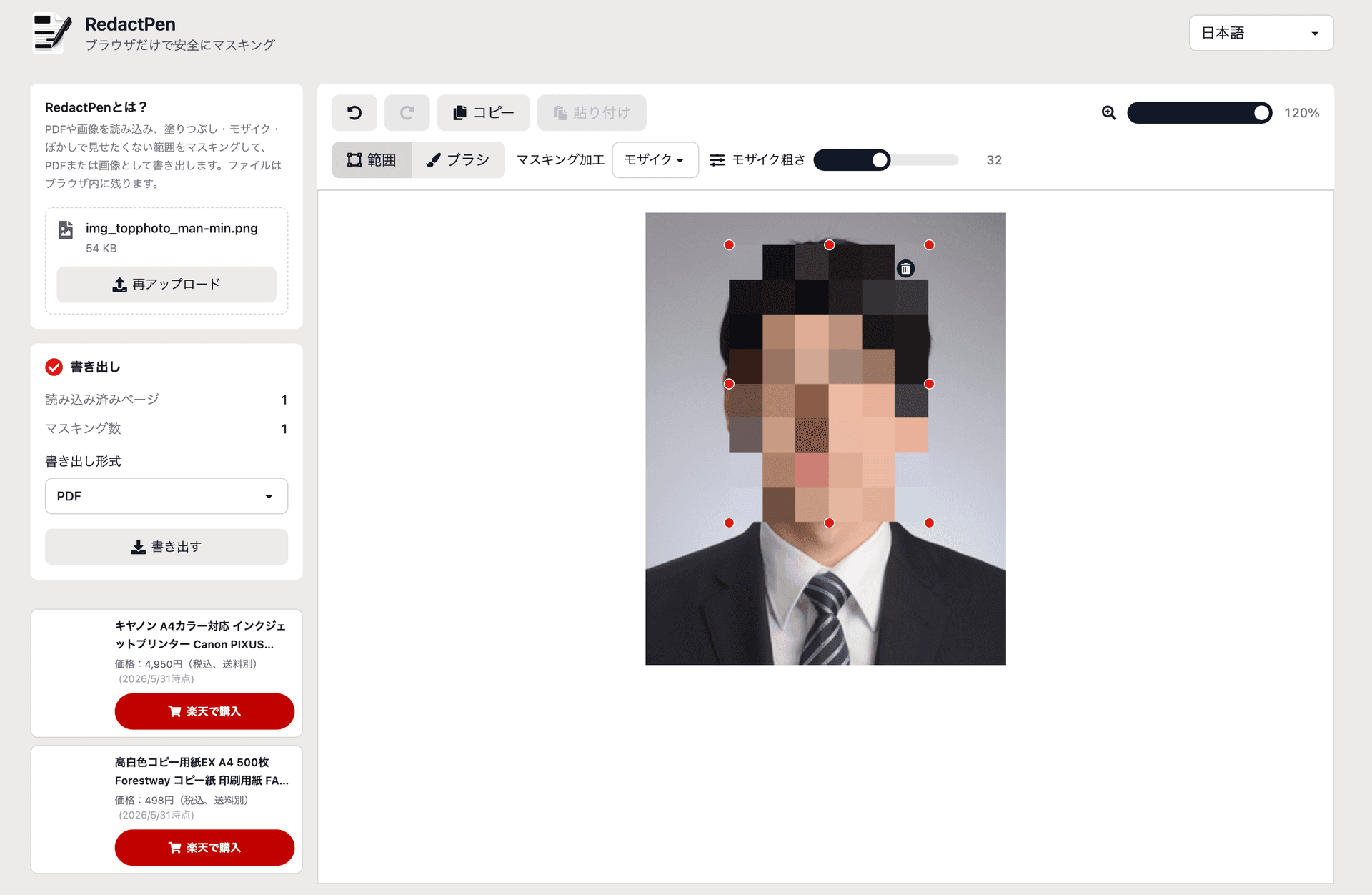 アイキャッチ画像