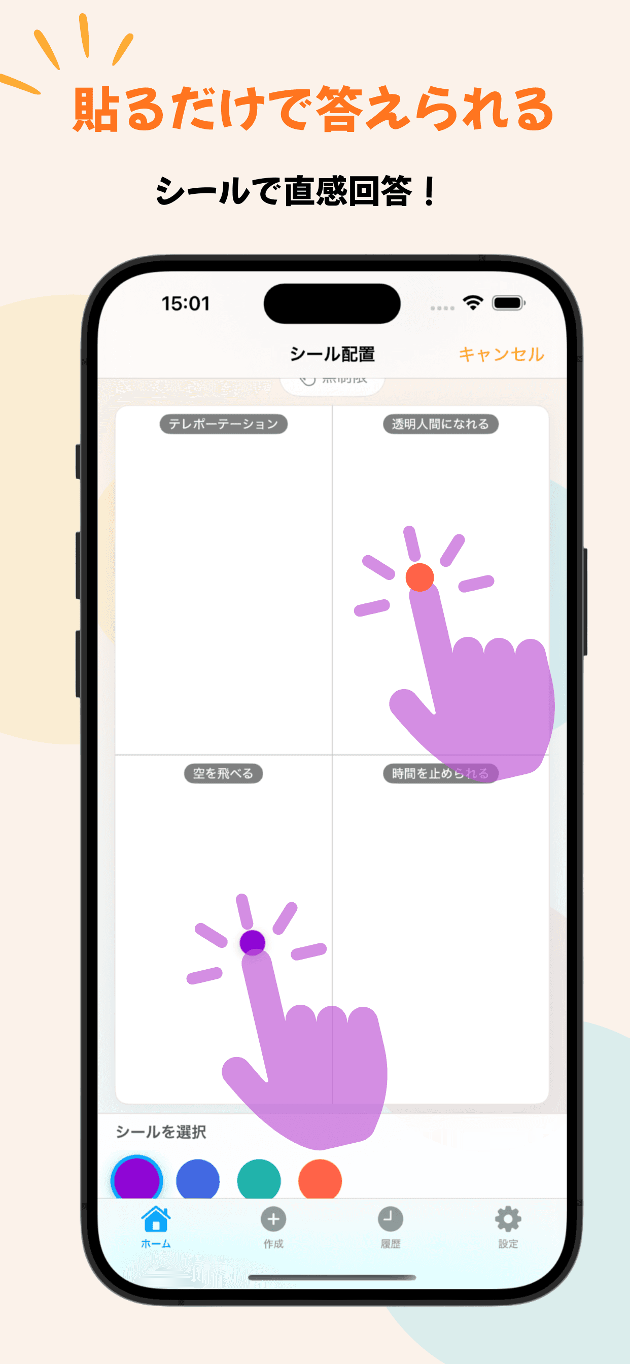 アイキャッチ画像