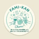 FAMI-KAN(ファミカン)— 傾斜配分対応の無料割り勘Webアプリのアイコン