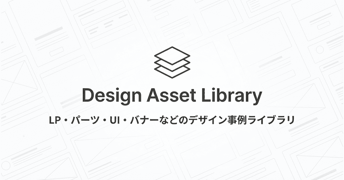 アイキャッチ画像