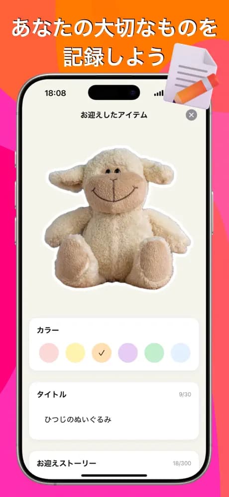 アイキャッチ画像