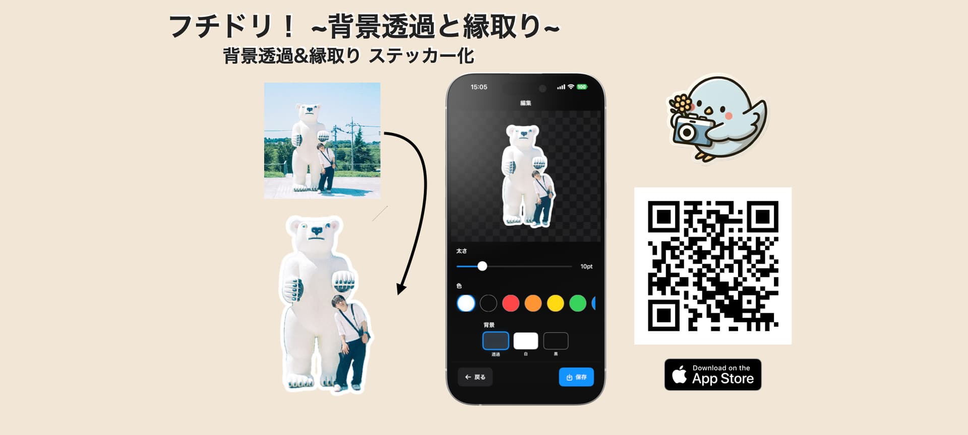 アイキャッチ画像