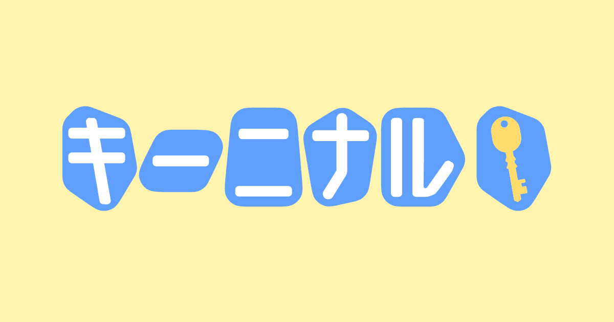 アイキャッチ画像