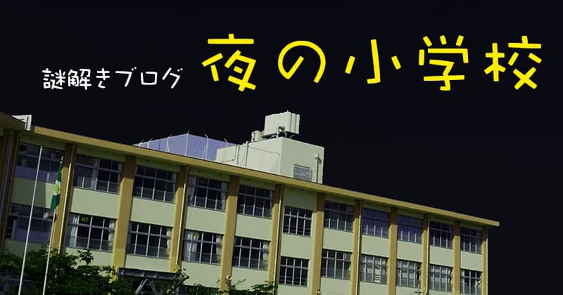 アイキャッチ画像