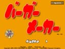 バーガーメーカーのアイコン