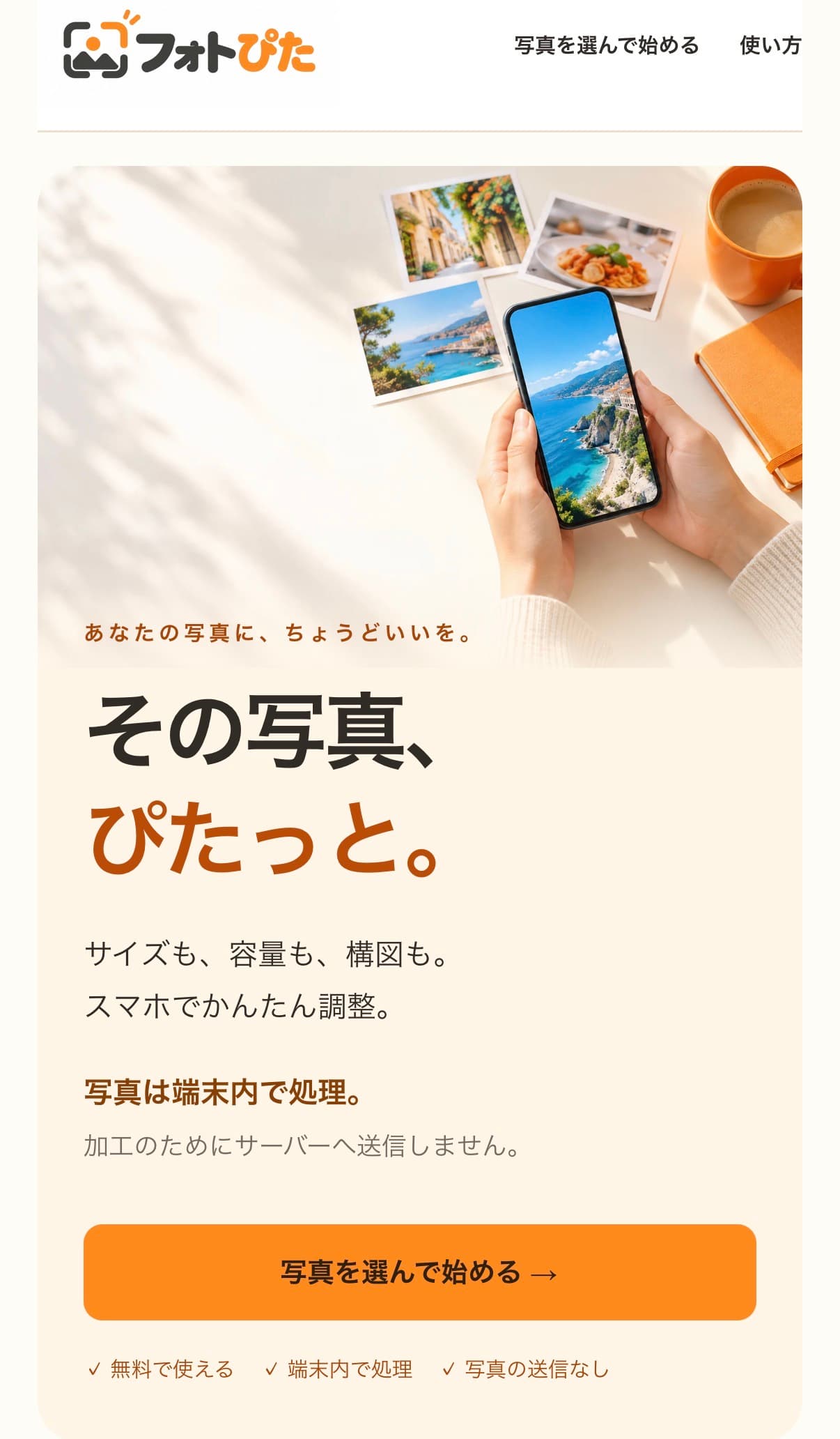 アイキャッチ画像