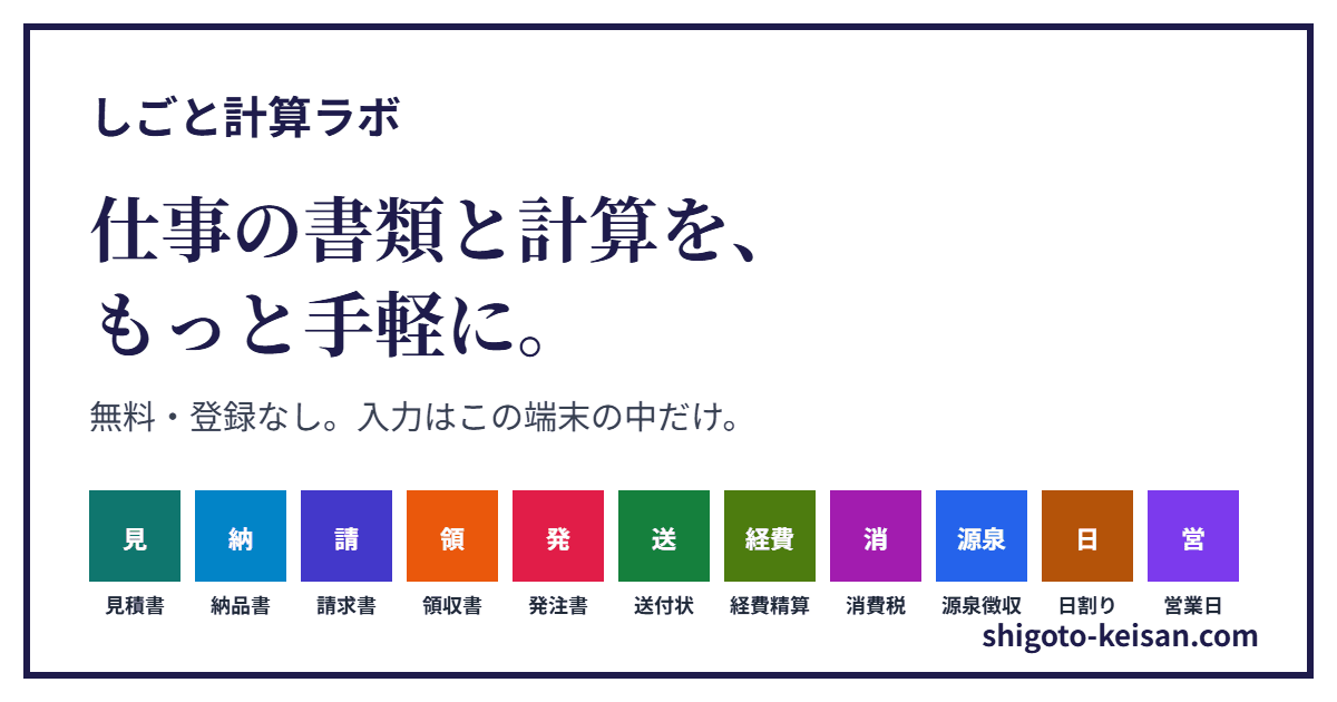 アイキャッチ画像