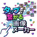 Xで縦に投稿するためのアプリのアイコン