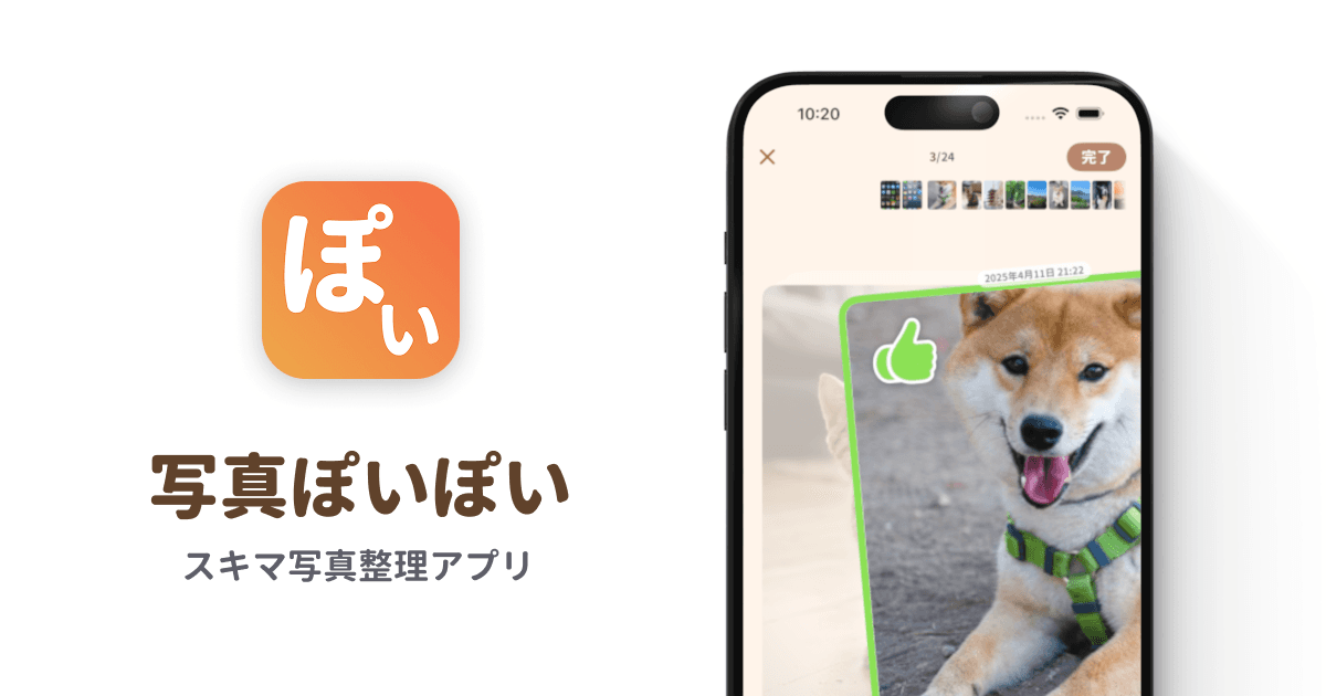 アイキャッチ画像